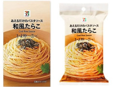 高評価 セブンプレミアム あえるだけのパスタソース 和風たらこの感想 クチコミ 商品情報 もぐナビ