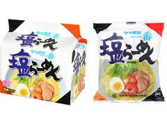 高評価 サッポロ一番 塩らーめん 5個パック 袋100g 5のクチコミ 評価 カロリー 値段 価格情報 もぐナビ 高評価 サッポロ一番 塩らーめん 5個パック 袋100g 5のクチコミ 評価 カロリー 値段 価格情報 もぐナビ