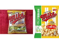 中評価 フリトレー マイク ポップコーン コーンポタージュ味 50gのクチコミ 評価 商品情報 もぐナビ