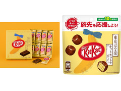 中評価 ネスレ 東京ばな奈 キットカットで 見ぃつけたっのクチコミ 評価 値段 価格情報 もぐナビ
