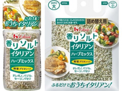 中評価 ハウス 香りソルト イタリアンハーブミックスの感想 クチコミ 値段 価格情報 もぐナビ