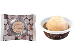 高評価 ローソン Uchi Cafe Sweets プレミアムチョコロールケーキアイスのクチコミ 評価 カロリー 値段 価格情報 もぐナビ