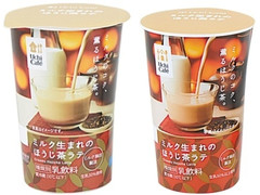 高評価 ローソン Uchi Cafe Sweets ミルク生まれのほうじ茶ラテ 0mlのクチコミ 評価 カロリー 値段 価格情報 もぐナビ