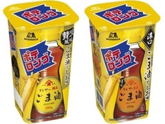 高評価 森永製菓 ポテロング ごま油としお味 箱43gのクチコミ 評価 カロリー情報 もぐナビ