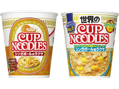 高評価 日清食品 カップヌードル シンガポール風ラクサのクチコミ一覧 もぐナビ