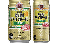 中評価 タカラ 焼酎ハイボール ゆず 缶350mlのクチコミ 評価 値段 価格情報 もぐナビ