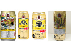 高評価 タカラ 焼酎ハイボール レモン 缶350mlのクチコミ 評価 商品情報 もぐナビ 高評価 タカラ 焼酎ハイボール レモン 缶350mlのクチコミ 評価 商品情報 もぐナビ