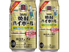 中評価 タカラ 焼酎ハイボール 強烈塩レモンサイダー割りのクチコミ 評価 値段 価格情報 もぐナビ