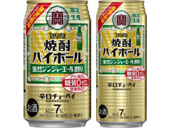 タカラ 焼酎ハイボール 強烈ジンジャーエール割り 缶350mlのクチコミ 評価 値段 価格情報 もぐナビ