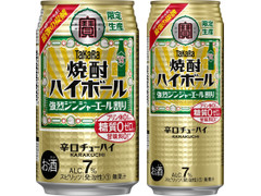 タカラ 焼酎ハイボール 強烈ジンジャーエール割り 缶350mlのクチコミ 評価 値段 価格情報 もぐナビ タカラ 焼酎ハイボール 強烈ジンジャーエール割り 缶350mlのクチコミ 評価 値段 価格情報 もぐナビ