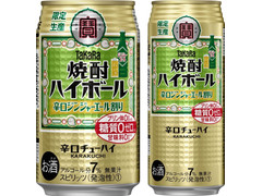 高評価 タカラ 焼酎ハイボール 辛口ジンジャーエール割り 缶350mlのクチコミ 評価 値段 価格情報 もぐナビ