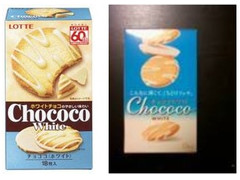 高評価 ロッテ チョココホワイト 箱18枚のクチコミ 評価 値段 価格情報 もぐナビ 高評価 ロッテ チョココホワイト 箱18枚のクチコミ 評価 値段 価格情報 もぐナビ