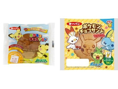 中評価 第一パン ポケモンチョコサンド 袋1個 製造終了 のクチコミ 評価 カロリー情報 もぐナビ 中評価 第一パン ポケモンチョコサンド 袋1個 製造終了 のクチコミ 評価 カロリー情報 もぐナビ