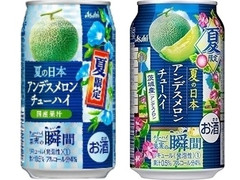 中評価 アサヒ チューハイ果実の瞬間 茨城産アンデスメロン 缶350mlのクチコミ 評価 値段 価格情報 もぐナビ