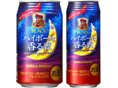 高評価 ニッカ ブラックニッカ ハイボール香る夜のクチコミ 評価 商品情報 もぐナビ 高評価 ニッカ ブラックニッカ ハイボール香る夜のクチコミ 評価 商品情報 もぐナビ