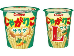 高評価 カルビー 箱じゃがりこ サラダ 箱48gのクチコミ 評価 カロリー情報 もぐナビ