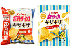 中評価 カルビー ポテトチップス ギザギザ味わいしお味 袋60gのクチコミ 評価 商品情報 もぐナビ