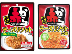 中評価 イチビキ 赤から チーズリゾットの素 袋72 2gのクチコミ 評価 値段 価格情報 もぐナビ 中評価 イチビキ 赤から チーズリゾットの素 袋72 2gのクチコミ 評価 値段 価格情報 もぐナビ