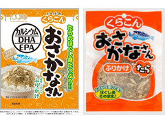 中評価 くらこん おさかなさんふりかけ たらの感想 クチコミ カロリー 値段 価格情報 もぐナビ 中評価 くらこん おさかなさんふりかけ たらの感想 クチコミ カロリー 値段 価格情報 もぐナビ