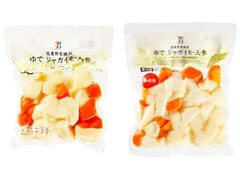 セブンプレミアム ゆでジャガイモ 人参の感想 クチコミ 商品情報 もぐナビ セブンプレミアム ゆでジャガイモ 人参の感想 クチコミ 商品情報 もぐナビ