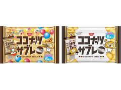 高評価 日清シスコ ココナッツサブレミニ ファミリーパック 袋25g 6のクチコミ 評価 カロリー情報 もぐナビ 高評価 日清シスコ ココナッツサブレミニ ファミリーパック 袋25g 6のクチコミ 評価 カロリー情報 もぐナビ