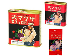 中評価】佐久間製菓 サクマ式ドロップス 復刻版の感想・クチコミ・商品