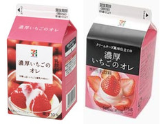 高評価 セブンプレミアム 濃厚いちごのオレの感想 クチコミ 商品情報 もぐナビ 高評価 セブンプレミアム 濃厚いちごのオレの感想 クチコミ 商品情報 もぐナビ