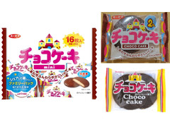 中評価 有楽製菓 チョコケーキ 袋2枚のクチコミ 評価 カロリー 値段 価格情報 もぐナビ 中評価 有楽製菓 チョコケーキ 袋2枚のクチコミ 評価 カロリー 値段 価格情報 もぐナビ