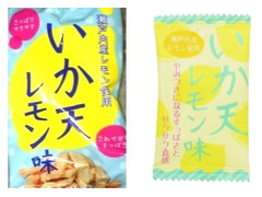 高評価 タクマ食品 いか天レモン味の感想 クチコミ 値段 価格情報 もぐナビ