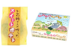 高評価 丁井 お百姓さんが作ったスイートポテト 袋42gのクチコミ 評価 商品情報 もぐナビ 高評価 丁井 お百姓さんが作ったスイートポテト 袋42gのクチコミ 評価 商品情報 もぐナビ