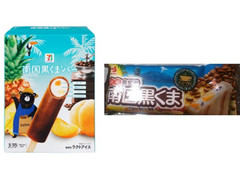 中評価 seika 南国黒くまバーのクチコミ 評価 商品情報 もぐナビ 中評価 seika 南国黒くまバーのクチコミ 評価 商品情報 もぐナビ