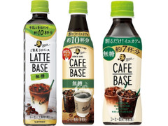 高評価 サントリー ボス ラテベース 無糖 ペット490mlのクチコミ 評価 値段 価格情報 もぐナビ