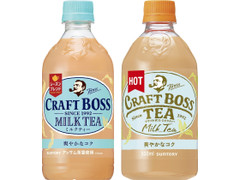 中評価 サントリー クラフトボス ミルクtea ペット500mlのクチコミ 評価 カロリー 値段 価格情報 もぐナビ 中評価 サントリー クラフトボス ミルクtea ペット500mlのクチコミ 評価 カロリー 値段 価格情報 もぐナビ