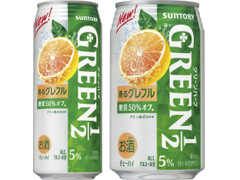 サントリー GREEN1／2 グレープフルーツ 商品写真