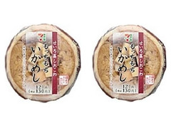高評価 セブン イレブン もっちもちいかめし おこわおむすび 袋1個のクチコミ 評価 カロリー 値段 価格情報 もぐナビ 高評価 セブン イレブン もっちもちいかめし おこわおむすび 袋1個のクチコミ 評価 カロリー 値段 価格情報 もぐナビ