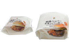 セブン イレブン 粗挽ペッパーチキンバーガーのクチコミ 評価 カロリー 値段 価格情報 もぐナビ セブン イレブン 粗挽ペッパーチキンバーガーのクチコミ 評価 カロリー 値段 価格情報 もぐナビ