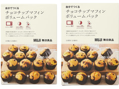 無印良品 自分でつくる チョコチップマフィンボリュームパックの感想 クチコミ カロリー 値段 価格情報 もぐナビ