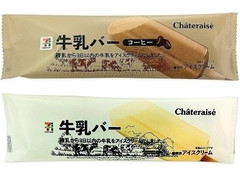 中評価 セブンプレミアム 牛乳バー コーヒー 袋63mlのクチコミ 評価 値段 価格情報 もぐナビ