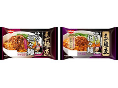 中評価 日清食品チルド まぜ麺の匠 汁なし担々麺のクチコミ 評価 値段 価格情報 もぐナビ 中評価 日清食品チルド まぜ麺の匠 汁なし担々麺のクチコミ 評価 値段 価格情報 もぐナビ