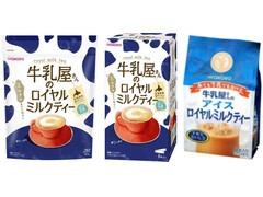 中評価 和光堂 牛乳屋さんのロイヤルミルクティー 袋260gのクチコミ 評価 商品情報 もぐナビ