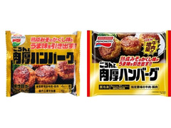 高評価 味の素食品冷凍 ごろんと 肉厚ハンバーグ 袋4個のクチコミ 評価 カロリー情報 もぐナビ