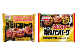 中評価 味の素食品冷凍 ごろんと 肉厚ハンバーグのクチコミ 評価 カロリー情報 もぐナビ 中評価 味の素食品冷凍 ごろんと 肉厚ハンバーグのクチコミ 評価 カロリー情報 もぐナビ
