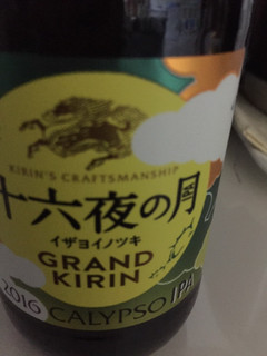 高評価 飲みやすい Kirin グランドキリン 十六夜の月 のクチコミ 評価 レビュアーさん もぐナビ