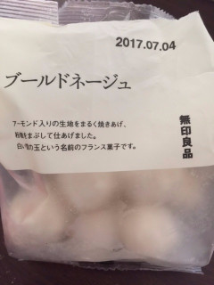 中評価 白い雪の玉 という名前のフランス菓子 無印良品 ブールドネージュ のクチコミ 評価 ベリルさん もぐナビ