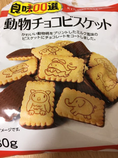 高評価 動物チョコビスケット 良味100選 動物チョコビスケット のクチコミ 評価 なでしこ5296さん もぐナビ