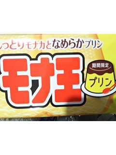中評価 カロリー低い ボリュームはある ロッテ モナ王 プリン のクチコミ 評価 いちごみるうさん もぐナビ 中評価 カロリー低い ボリュームはある ロッテ モナ王 プリン のクチコミ 評価 いちごみるうさん もぐナビ