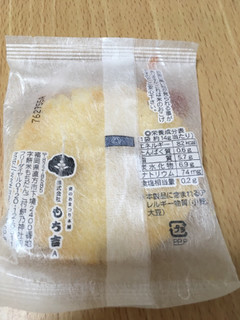 高評価 甘醤油味がたまらない もち吉 太陽の輝き のクチコミ 評価 なでしこ5296さん もぐナビ