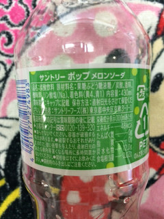 高評価 Popメロンソーダ サントリー Pop メロンソーダ のクチコミ 評価 めーぐーさん もぐナビ 高評価 Popメロンソーダ サントリー Pop メロンソーダ のクチコミ 評価 めーぐーさん もぐナビ