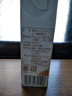 中評価 酸っぱいぞー シャイニー みかんミックスジュース のクチコミ 評価 Minorinりん さん もぐナビ