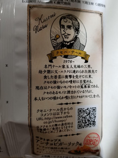 高評価 クセニナ ルおじさん カルビー クセニ ナール ポテトチップス のクチコミ 評価 リぃさんさん もぐナビ 高評価 クセニナ ルおじさん カルビー クセニ ナール ポテトチップス のクチコミ 評価 リぃさんさん もぐナビ